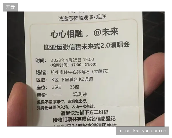 为何国际大型赛事坚决切断黄牛票的二级交易灰色地带